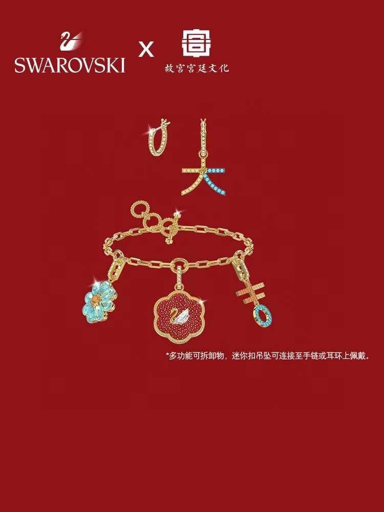 swarovski花开耀吉大吉红色天鹅手链该款饰品采用了四个可拆卸坠饰其中包括两朵花卉以及中国字“大吉”