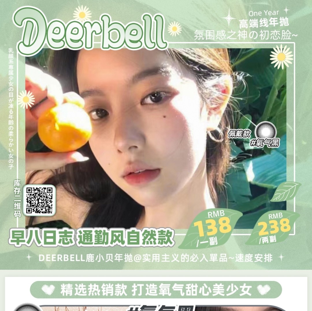 【年抛】Deerbell鹿小贝 早八日志 实用主义爱好者狂喜