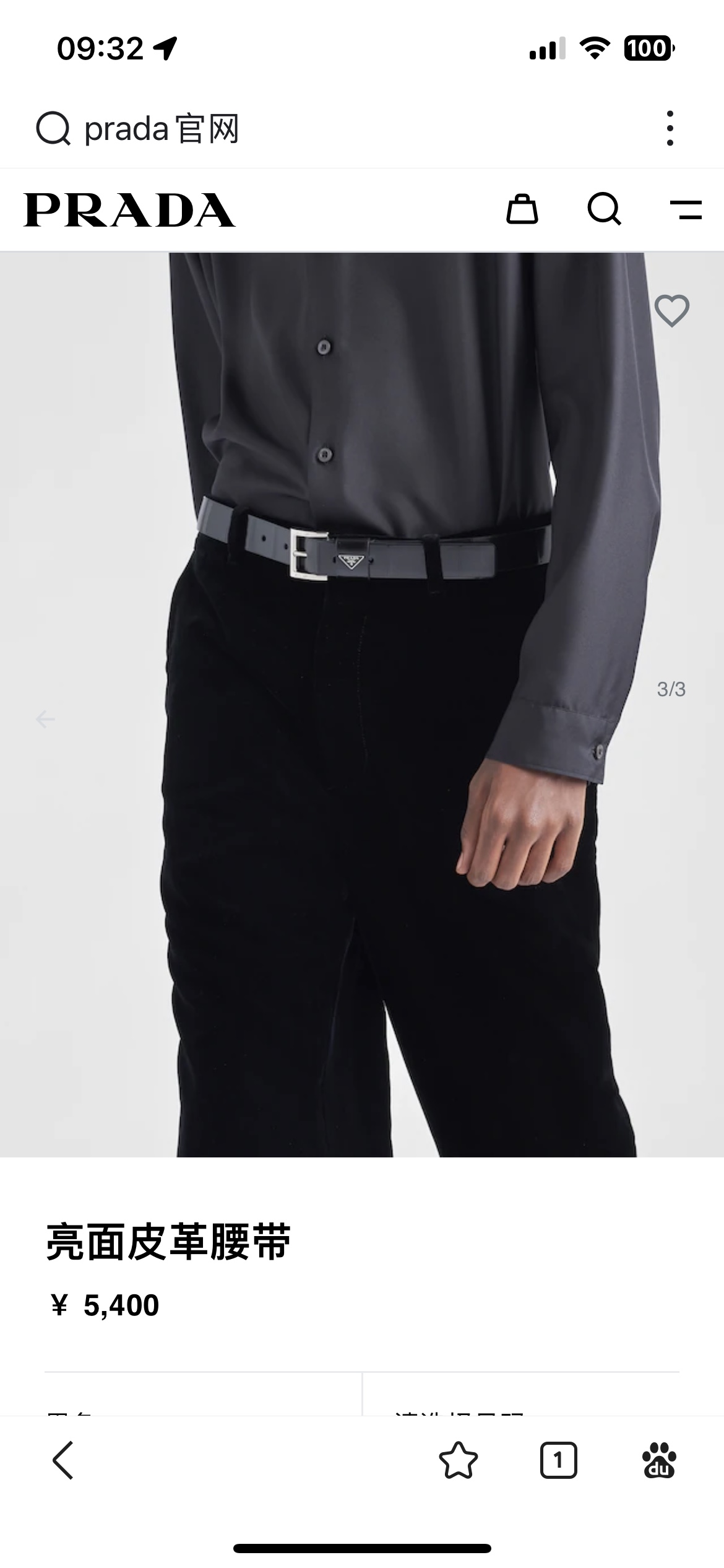 Prada PRADA 3 5cm男士腰带 此款腰带采用精美的亮面皮革打造