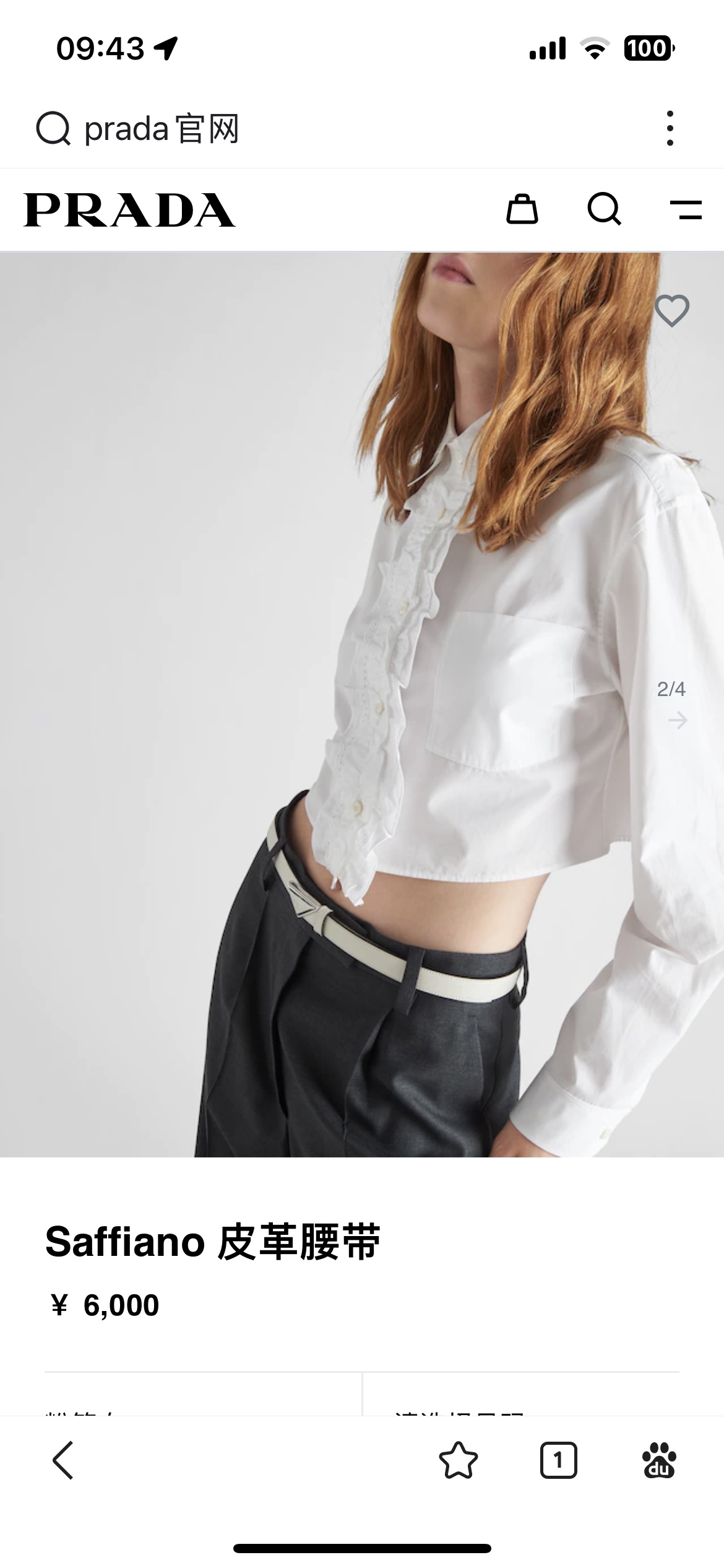 Prada PRADA 2.0cm女士腰带 这款腰带设计简约而不失精美 金属搭扣呈现标志性的三角形徽标轮廓 彰显品牌格调