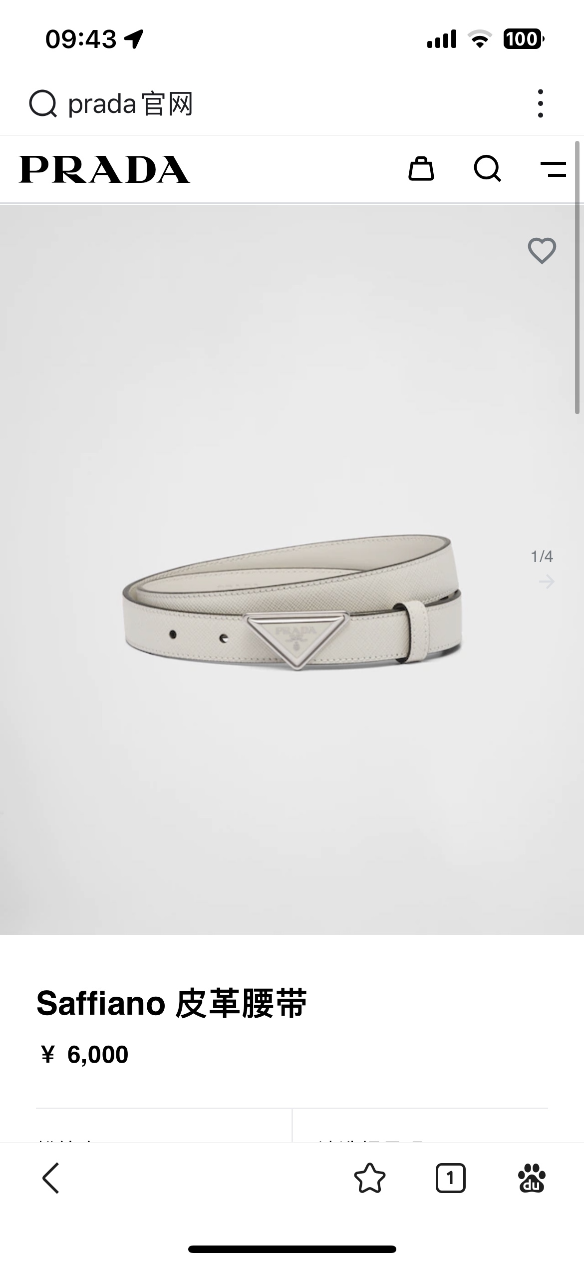 Prada PRADA 2.0cm女士腰带 这款腰带设计简约而不失精美 金属搭扣呈现标志性的三角形徽标轮廓 彰显品牌格调