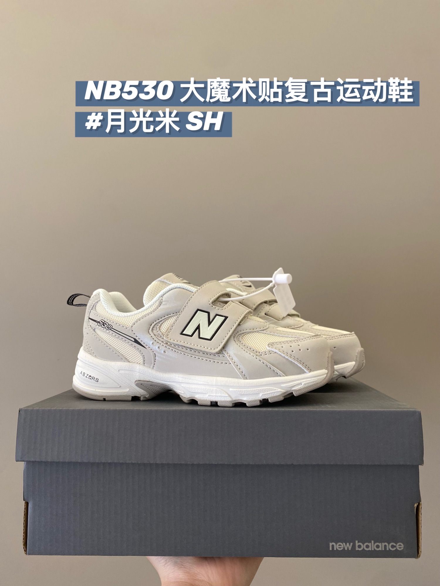 图片[5]-五星推荐NB530童鞋⭐ 现货🧡必冲！！ 又轻又好穿！魔术贴穿脱方式超省时！ 不论男孩女孩放心冲！壁虎科技橡胶大底给足奔跑时需要的安全感！什么衣服都可以搭！入学穿搭必备！-选品中心