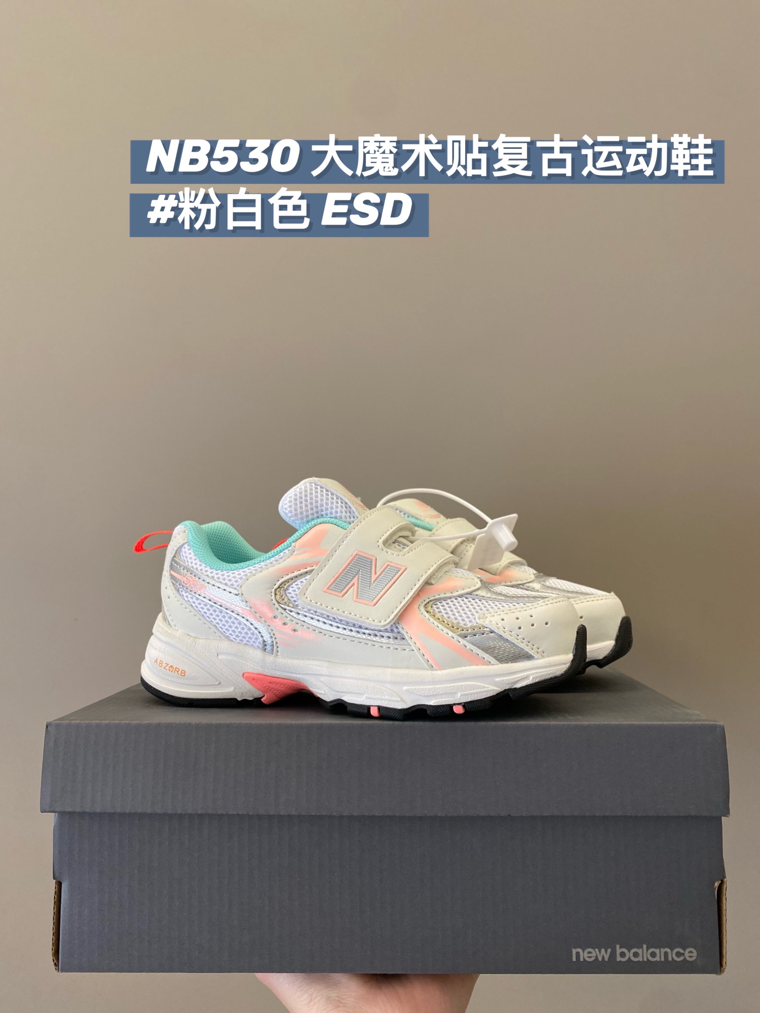 图片[4]-五星推荐NB530童鞋⭐ 现货🧡必冲！！ 又轻又好穿！魔术贴穿脱方式超省时！ 不论男孩女孩放心冲！壁虎科技橡胶大底给足奔跑时需要的安全感！什么衣服都可以搭！入学穿搭必备！-选品中心