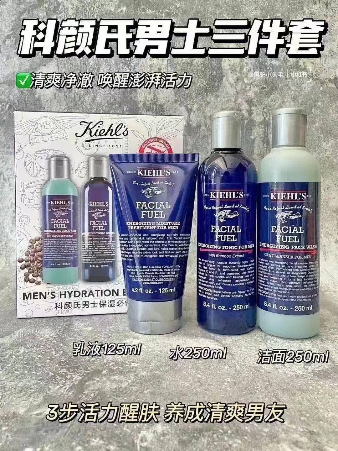 科颜氏男士三件套 商品图片 1