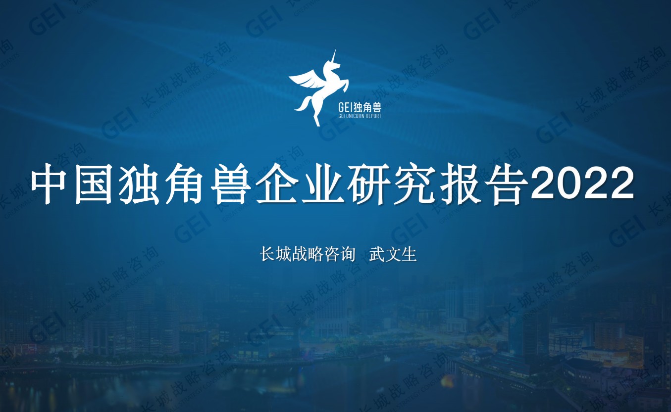 【电子书会员更新】 中国独角兽企业研究报告2022 先进制造业集群数字化转型报告（2022年） 中国杰出雇主2022白皮书