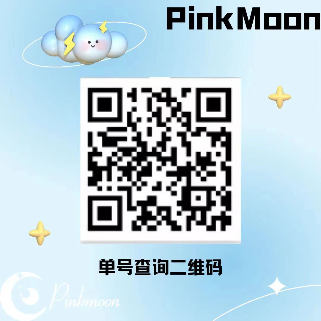 【日抛】PinkMoon 一年里最震撼的购物狂欢月 11月终极大促火热登场‼ - VVCON美瞳网