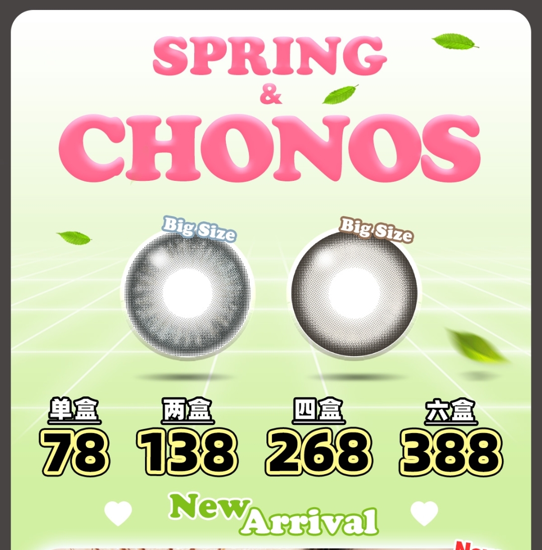 【日抛上新】CHONOS 谱写春日小情歌 新番上线