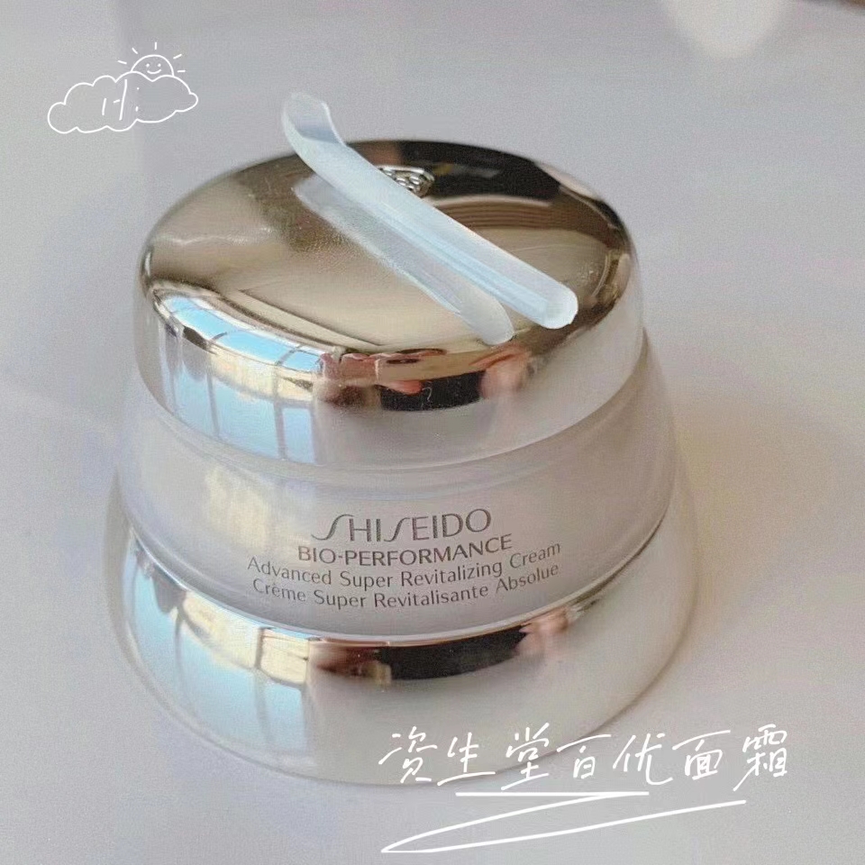 资生堂百优面霜75ml 商品图片 1