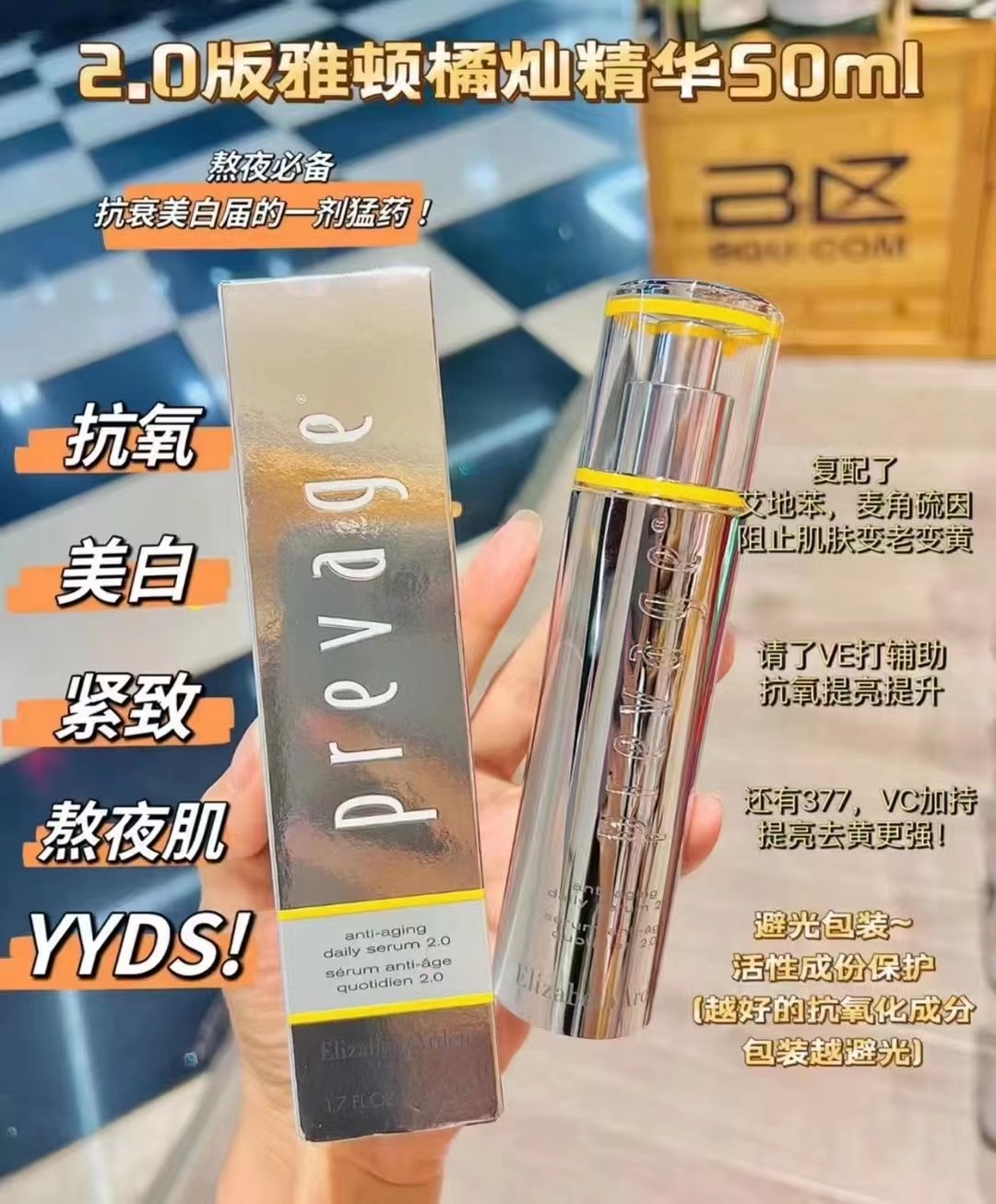 雅顿橘灿精华50ml 商品图片 1