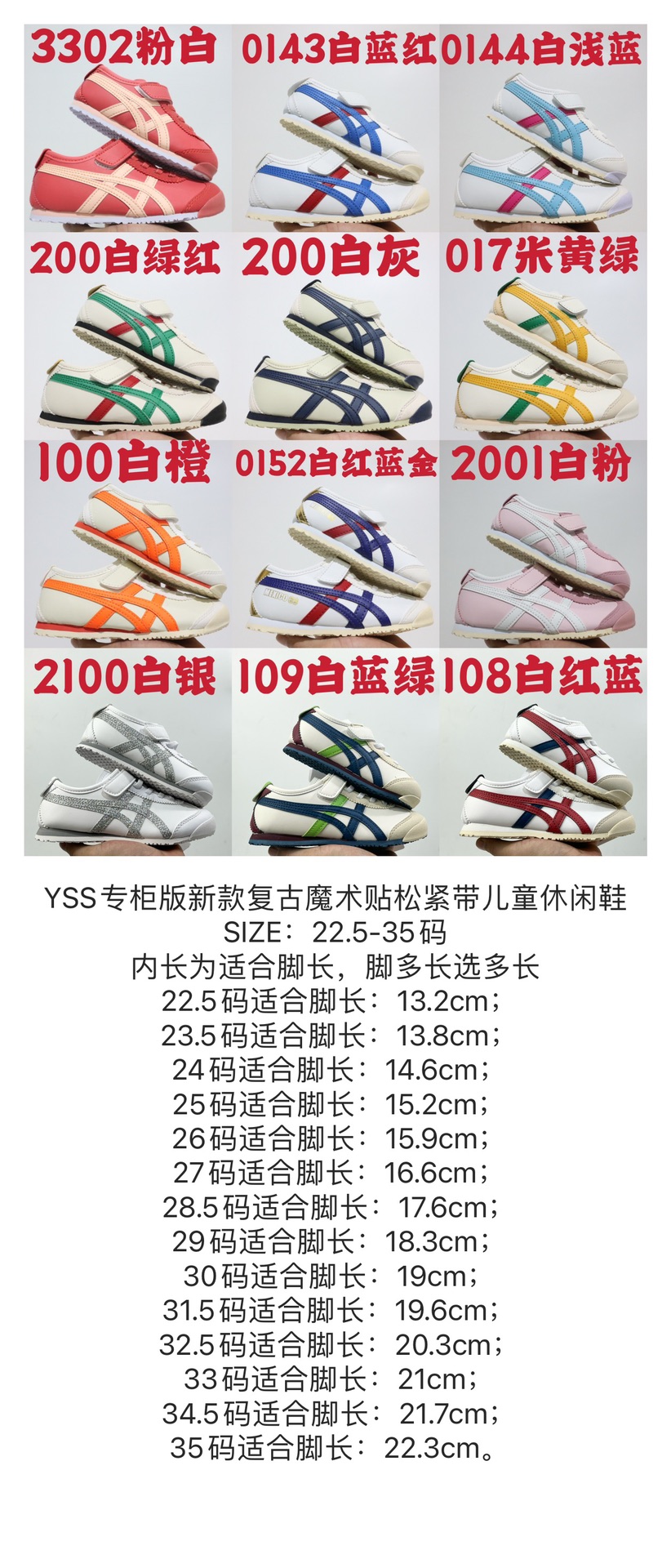 图片[9]-亚瑟士单扣魔术贴松紧带儿童休闲鞋22.5-35码 匠心匠人打造专柜品质❤️ 配色超多超赞👍🏻-选品中心