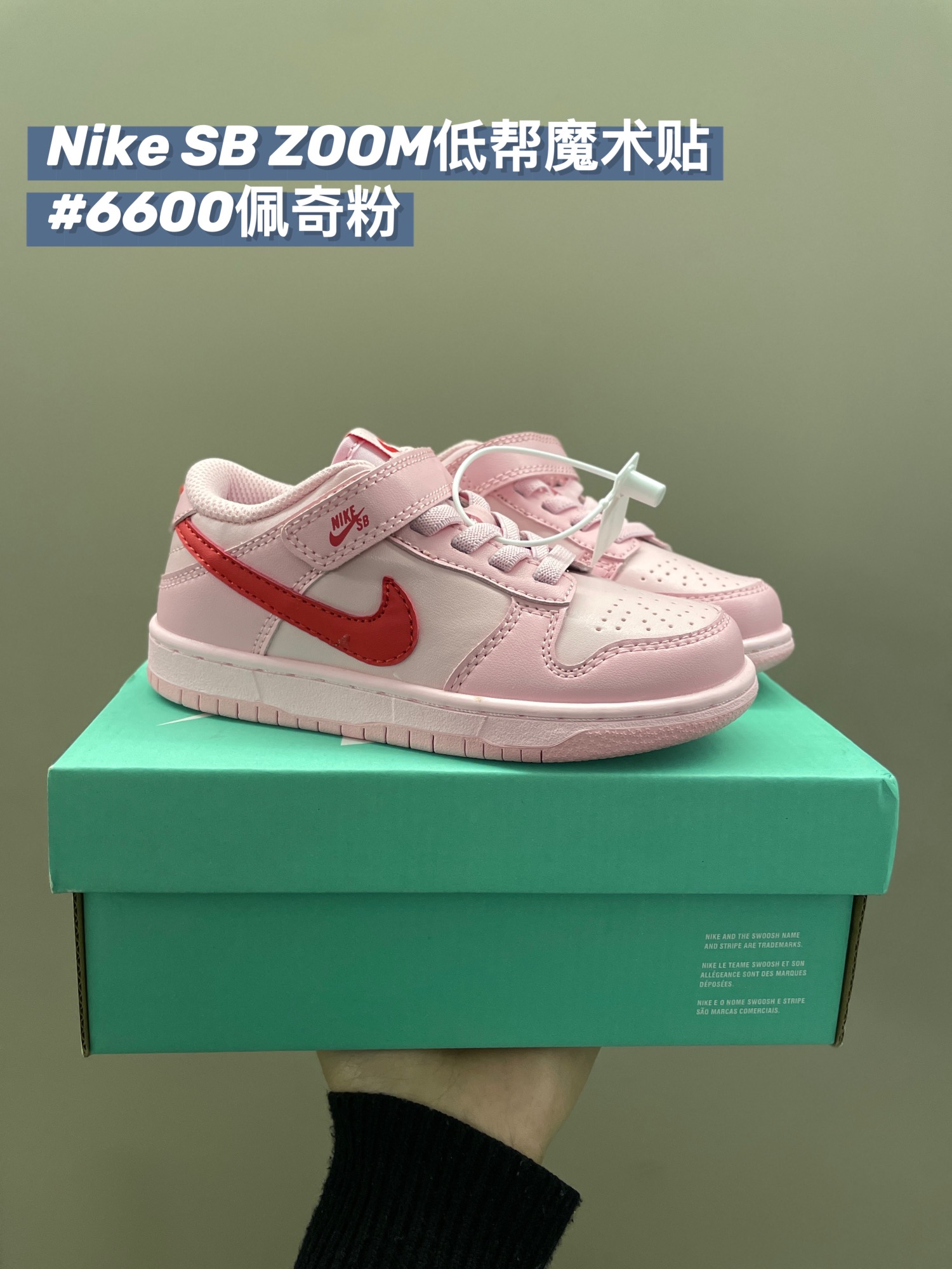 图片[2]-🔥🔥🔥仅需‼️ 你们一直追问的SB板鞋来了‼️ 这款鞋型和鞋底很软👍🏻 所以还是很适合小朋友穿的 而且颜色选择多 很好搭配衣服和平常上学的校服🤩🤩🤩-选品中心