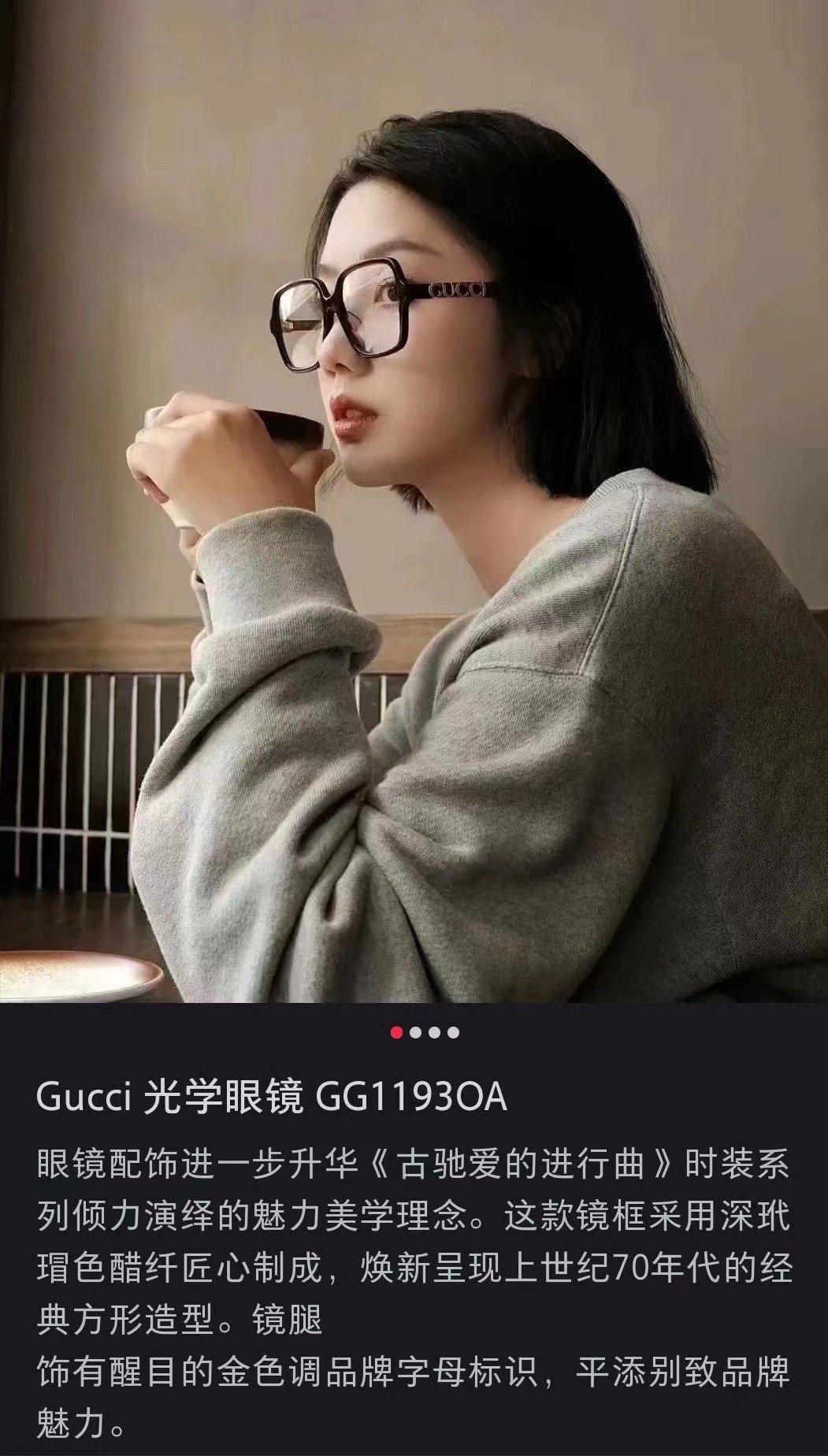 Gucci