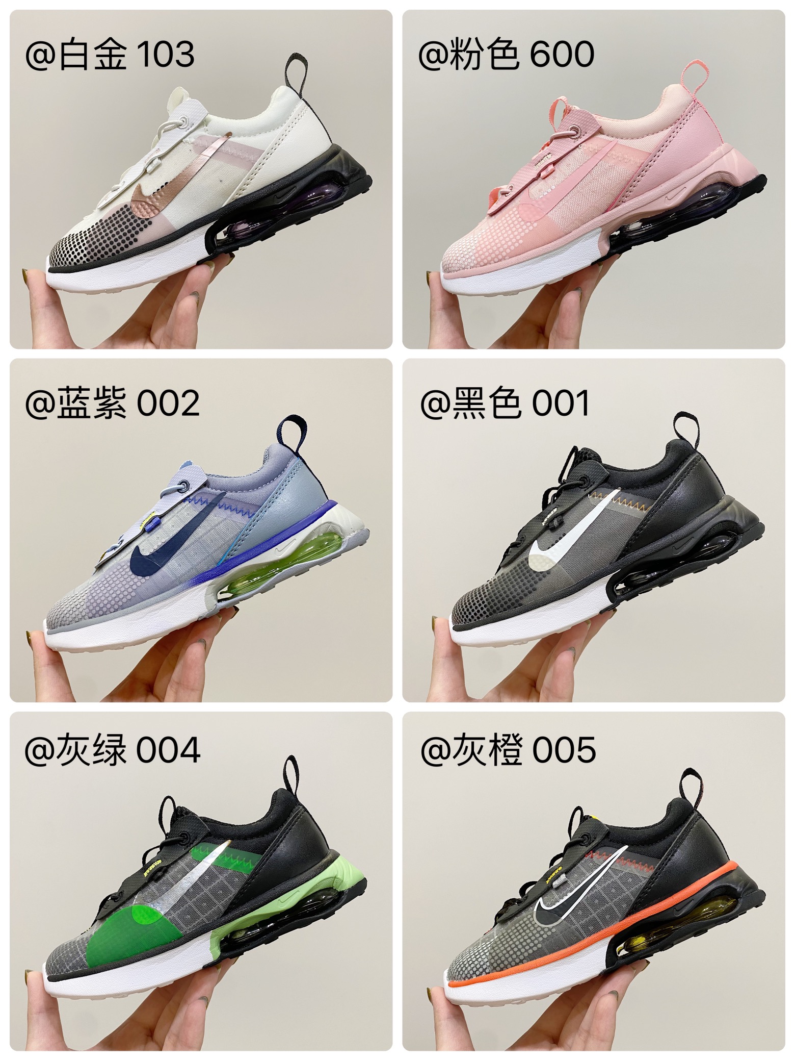 图片[2]-NK Air Max2021气垫缓震跑步鞋尺码表 尺码：24-37.5，活动📣📣不同品牌，不同系列的鞋子，鞋码存在差异 所以一定要量一下宝宝脚长 根据宝宝脚长+1或者1.5cm选择相对应内长-选品中心