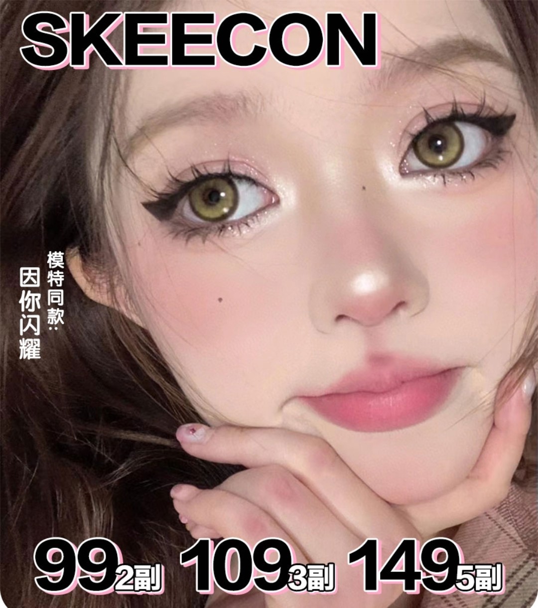 【半年抛】Skeecon 半年抛 热卖通道已开启 爆火宝藏网红款 甜蜜来袭