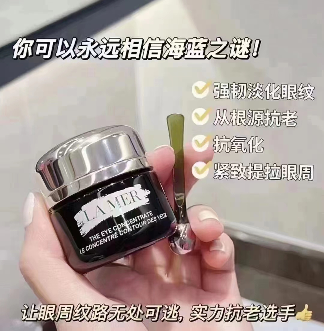 海蓝之谜绿眼霜15ml 商品图片 1