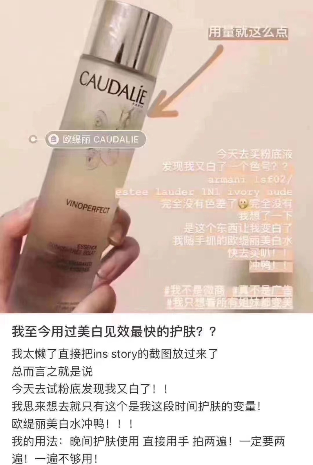 欧缇丽美白水爽肤水150ml 商品图片 1