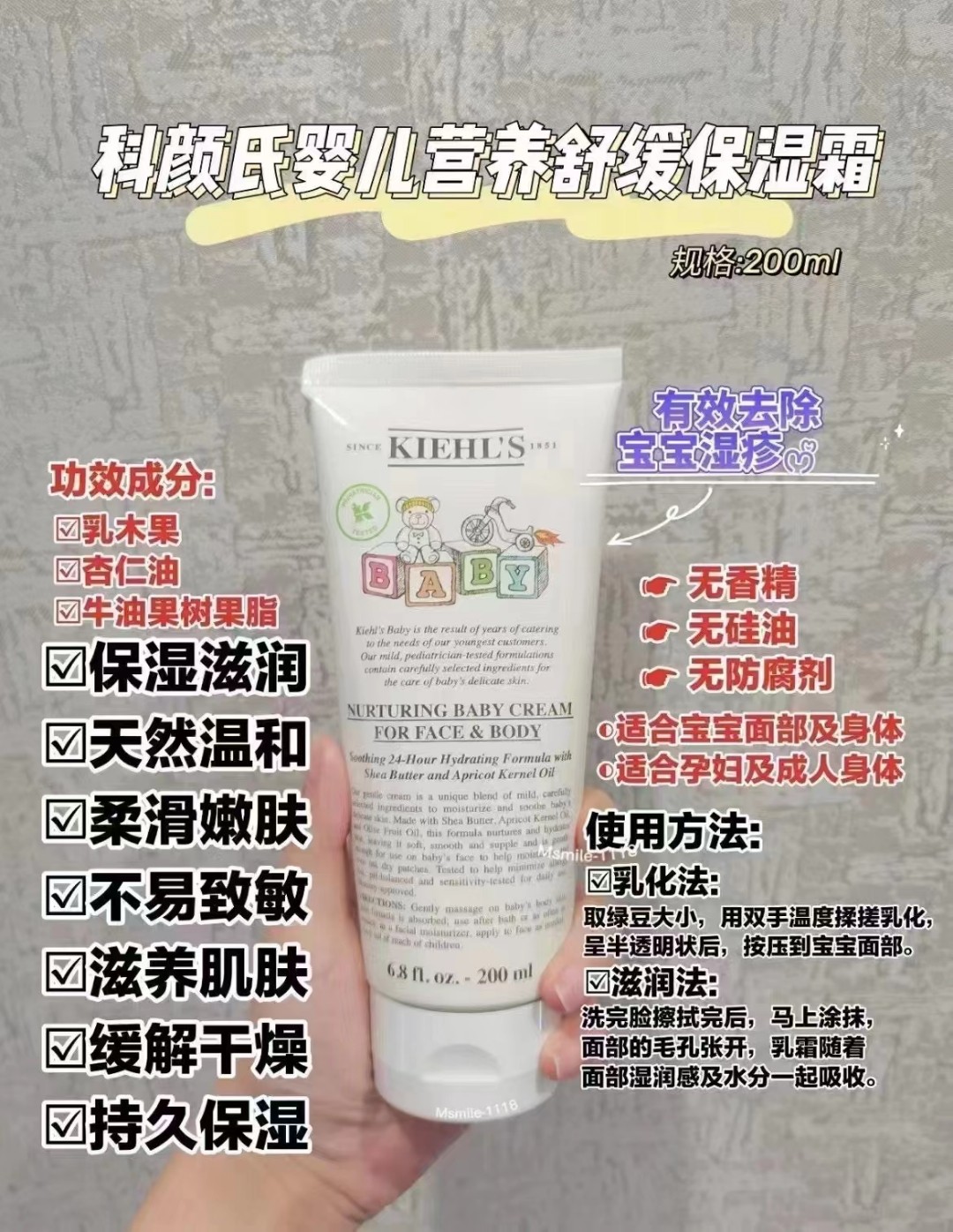 科颜氏宝宝霜200ml我心目中的No.1保混力度超级强 怪不得店里老是缺 商品图片 1