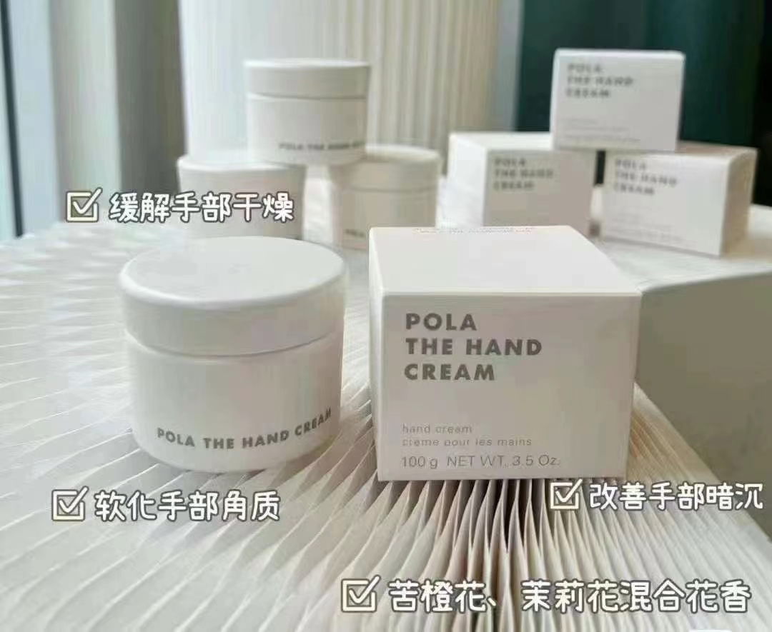Pola抗糖化护手霜100g如果其他护手霜拯救不了你 就试试这个 商品图片 1