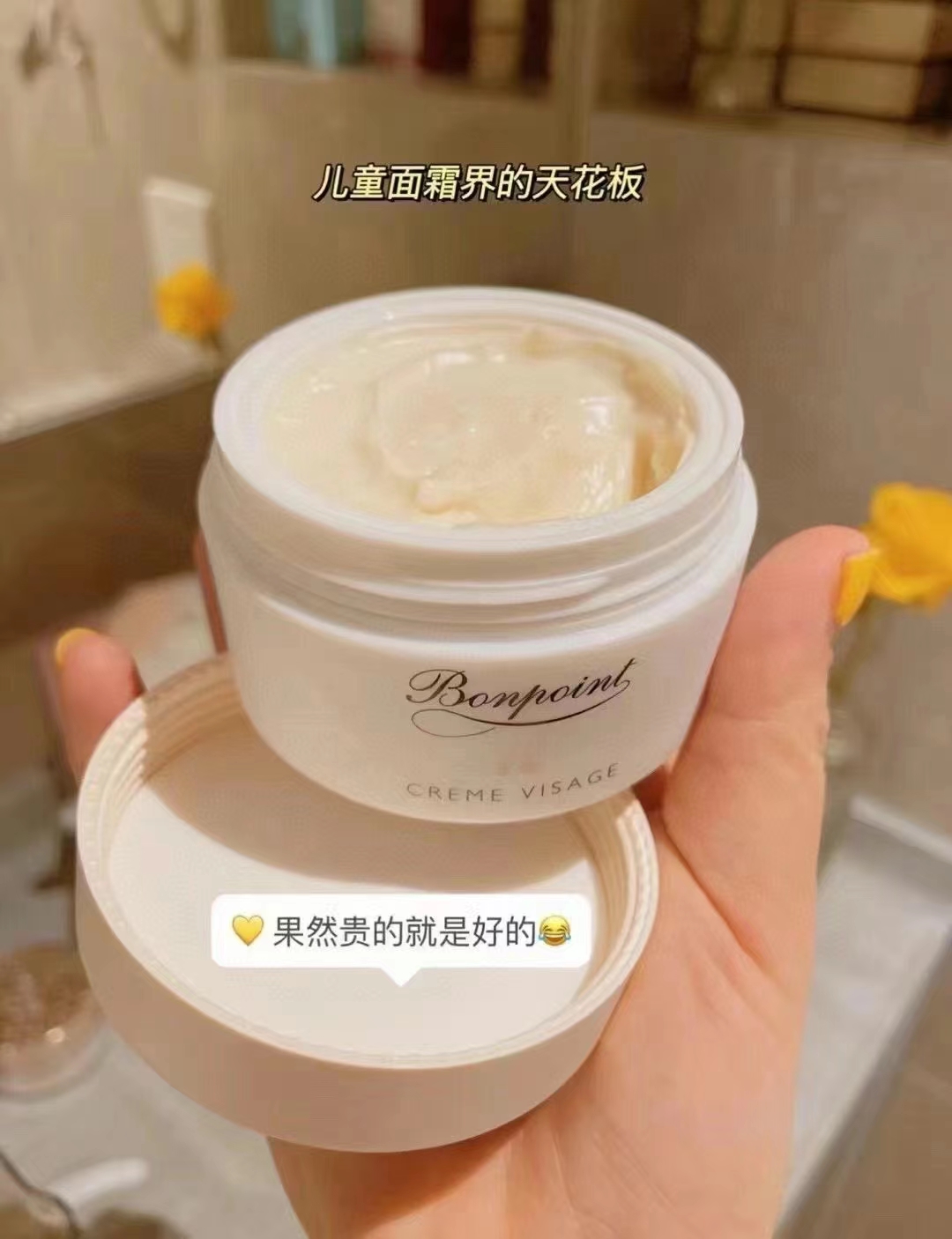 Bp面霜儿童霜面里面爱马仕 商品图片 1