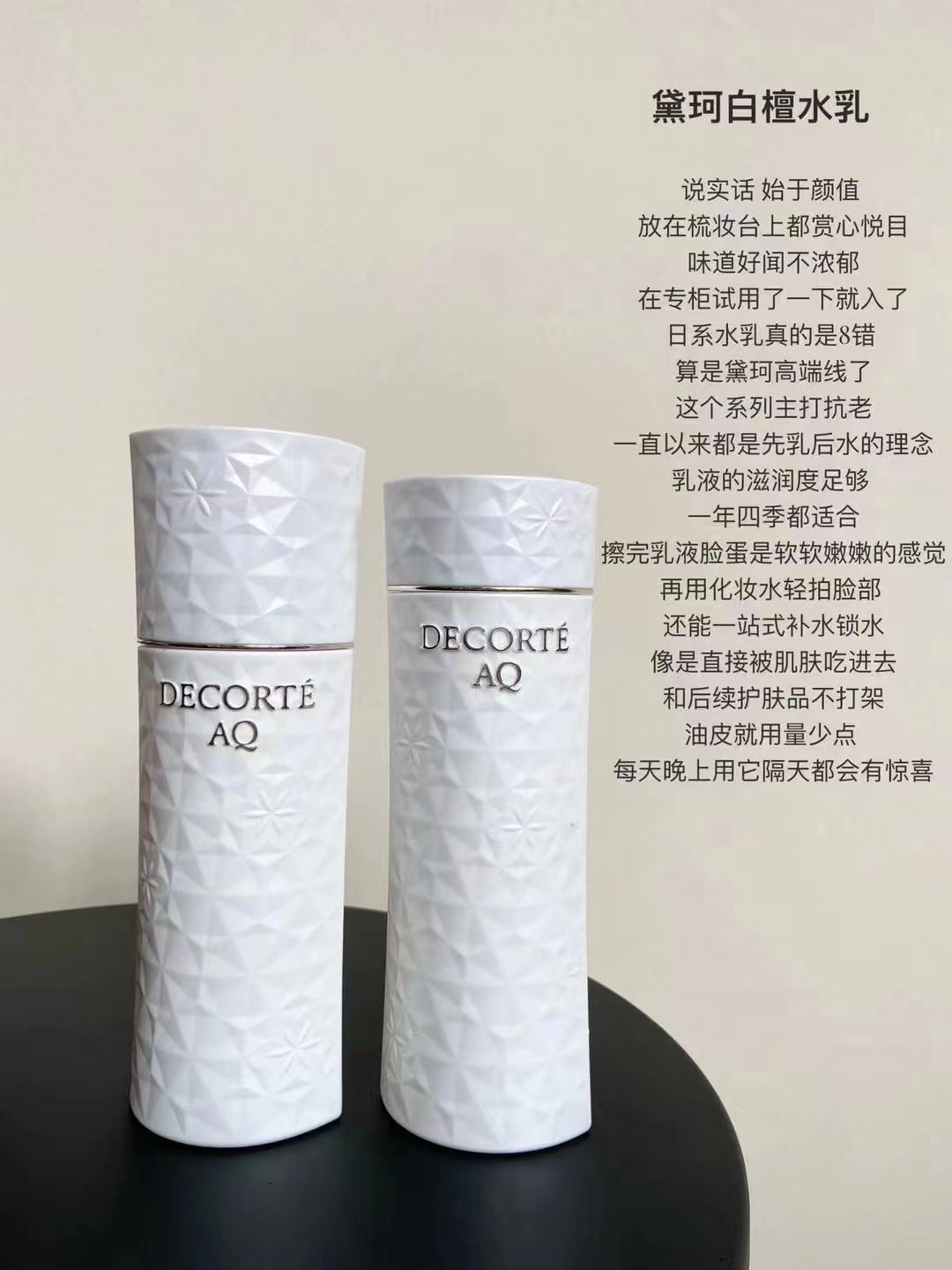 黛珂白檀水乳修复黛珂最高端一个系列 商品图片 1