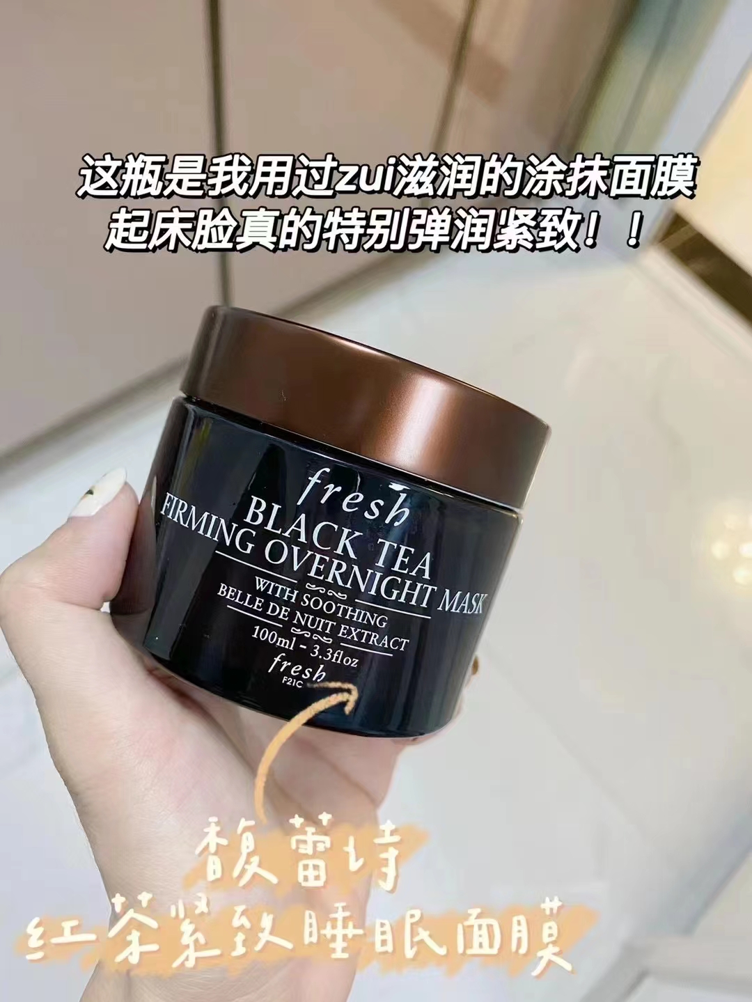 馥蕾诗红茶黑罐面膜 100ml 商品图片 1