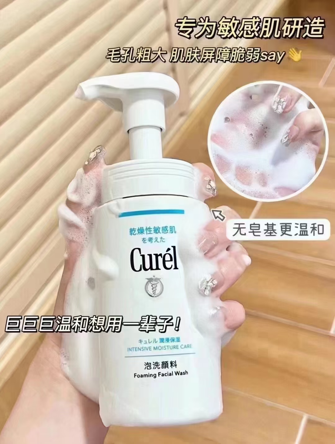 珂润洁面 150ml 商品图片 1