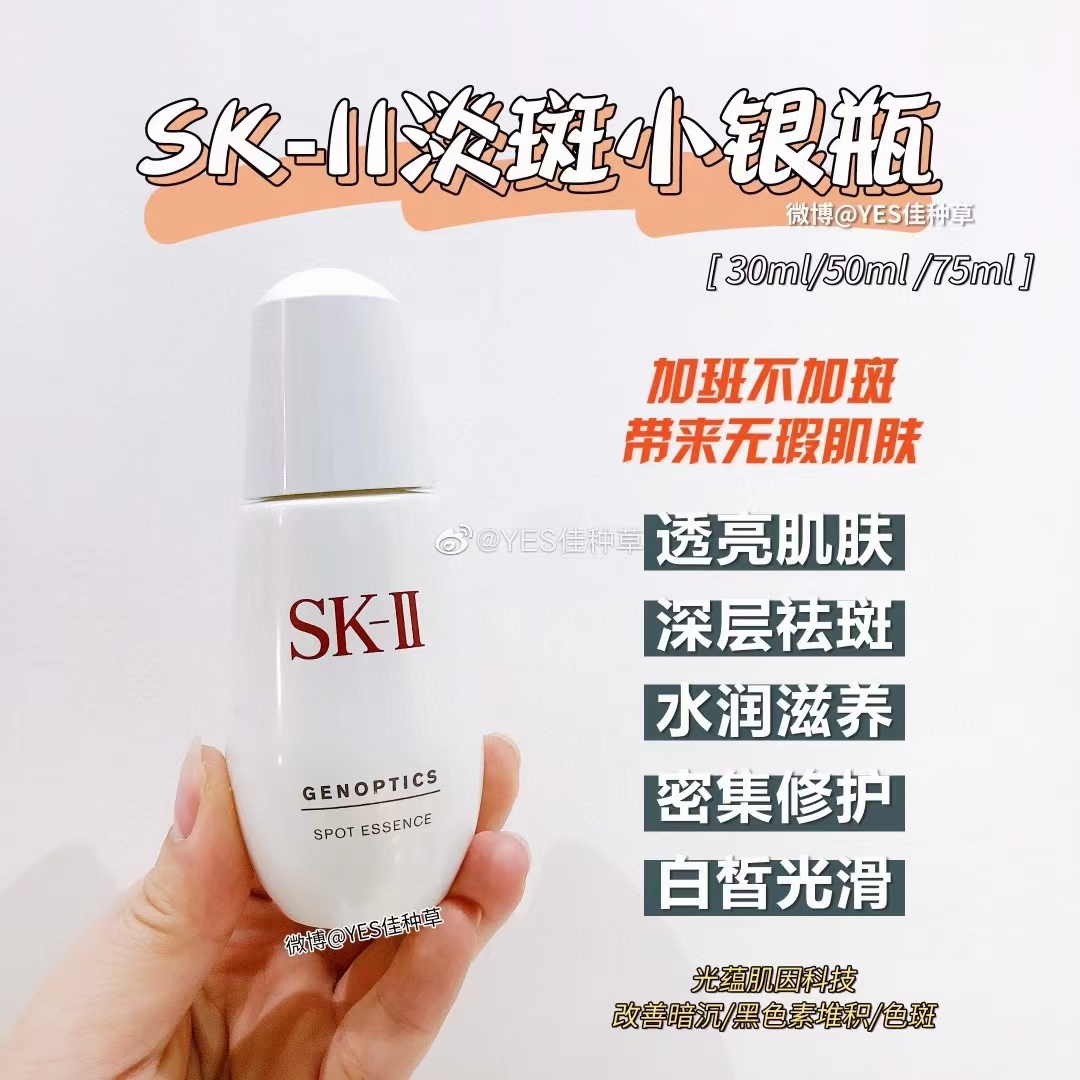 skii小银瓶50ml 商品图片 1