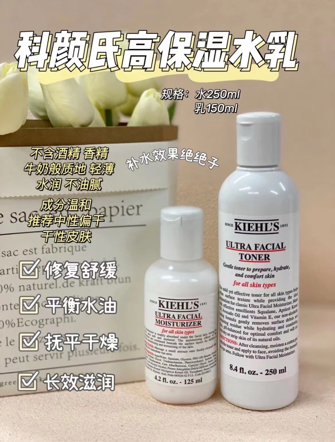 科颜氏高保湿水乳水250ml➕乳液125ml 商品图片 1