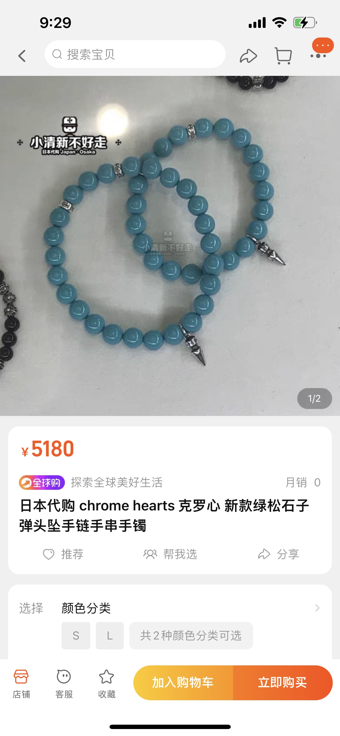 Silver bead bracelet