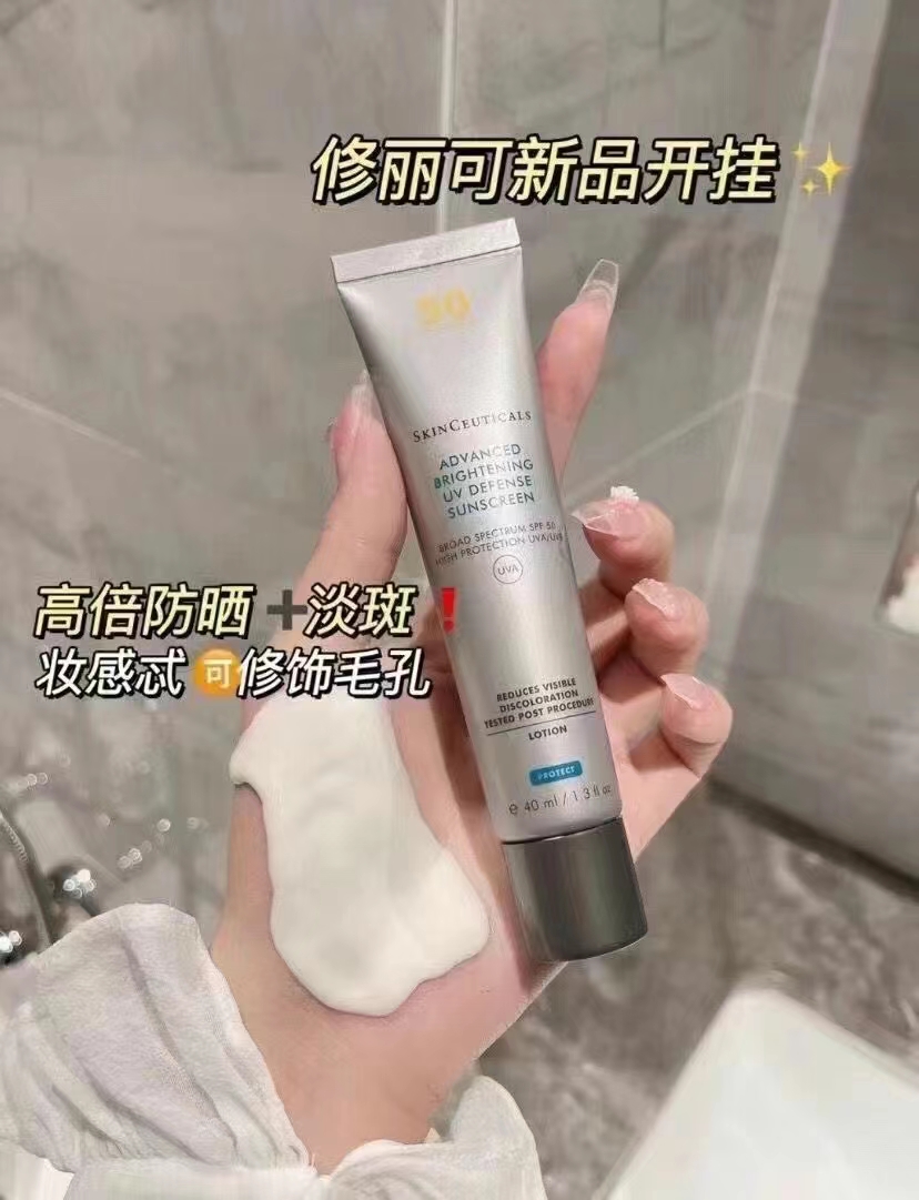 修丽可小银伞防晒50倍 商品图片 1
