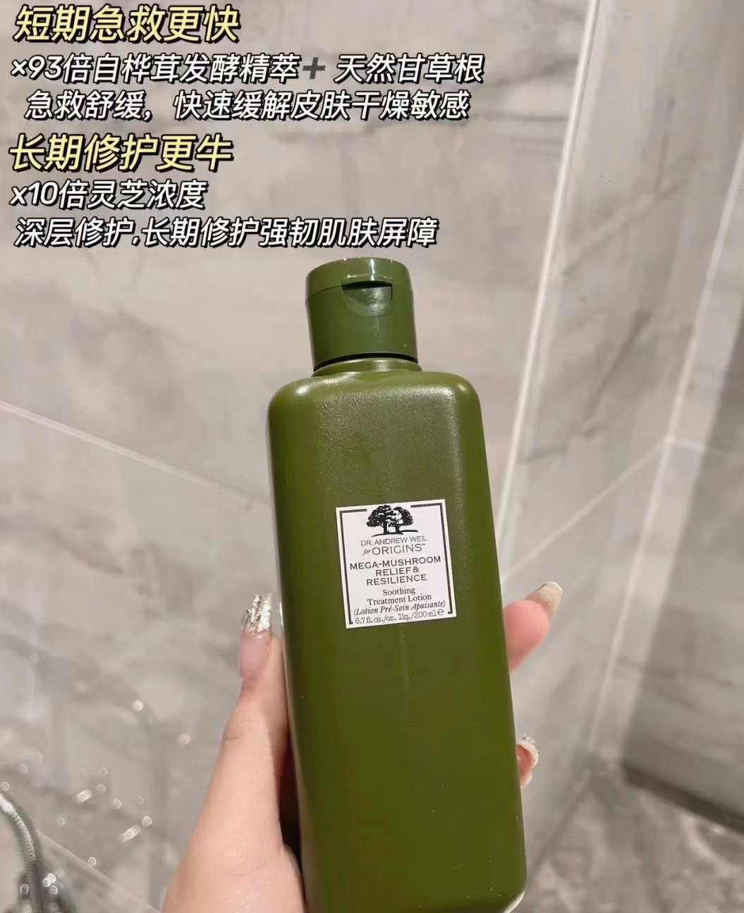 悦木之源菌菇水200ml蘑菇系列富含菇菌萃取物 商品图片 1