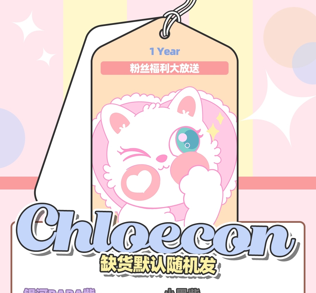 【秒杀】Chloecon美瞳 开学季高能组合 年抛居然这么低价能入手