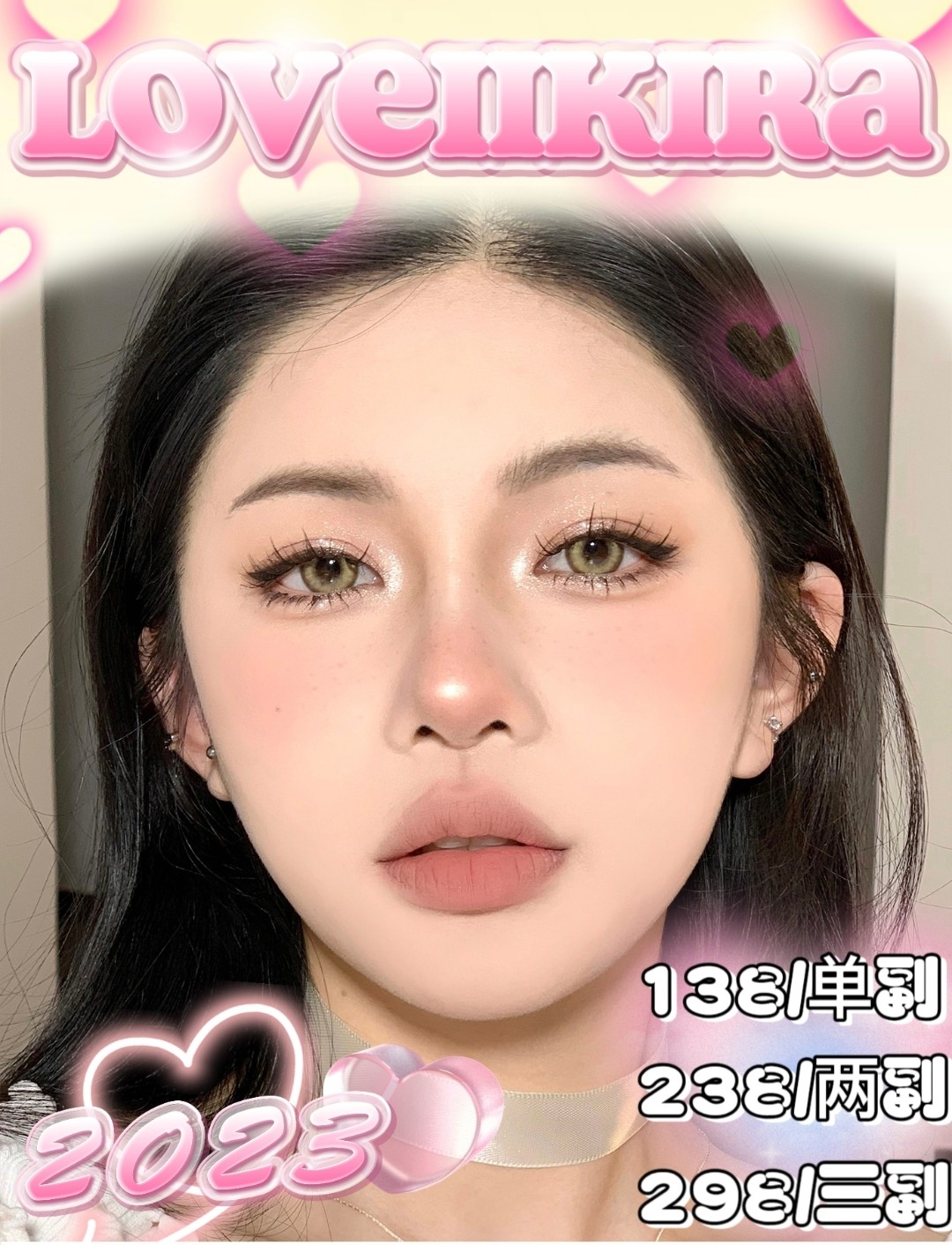 【上新】LOVEIIKIRA美瞳 开春兔年限定 辣妹挚爱单品 开年王炸大直径con美貌重磅来袭