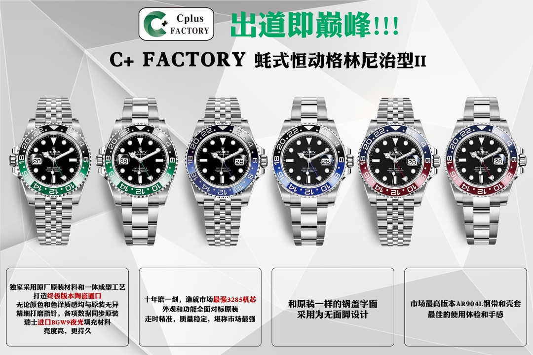 Rolex GMT-Master II Blue 3285 40mm