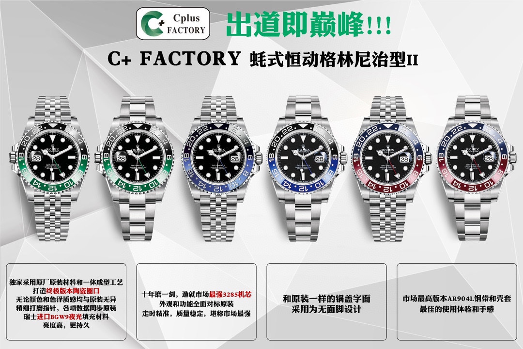 Se pueden proporcionar fotos C+ Cplus con relojes auténticos originales para comparar.