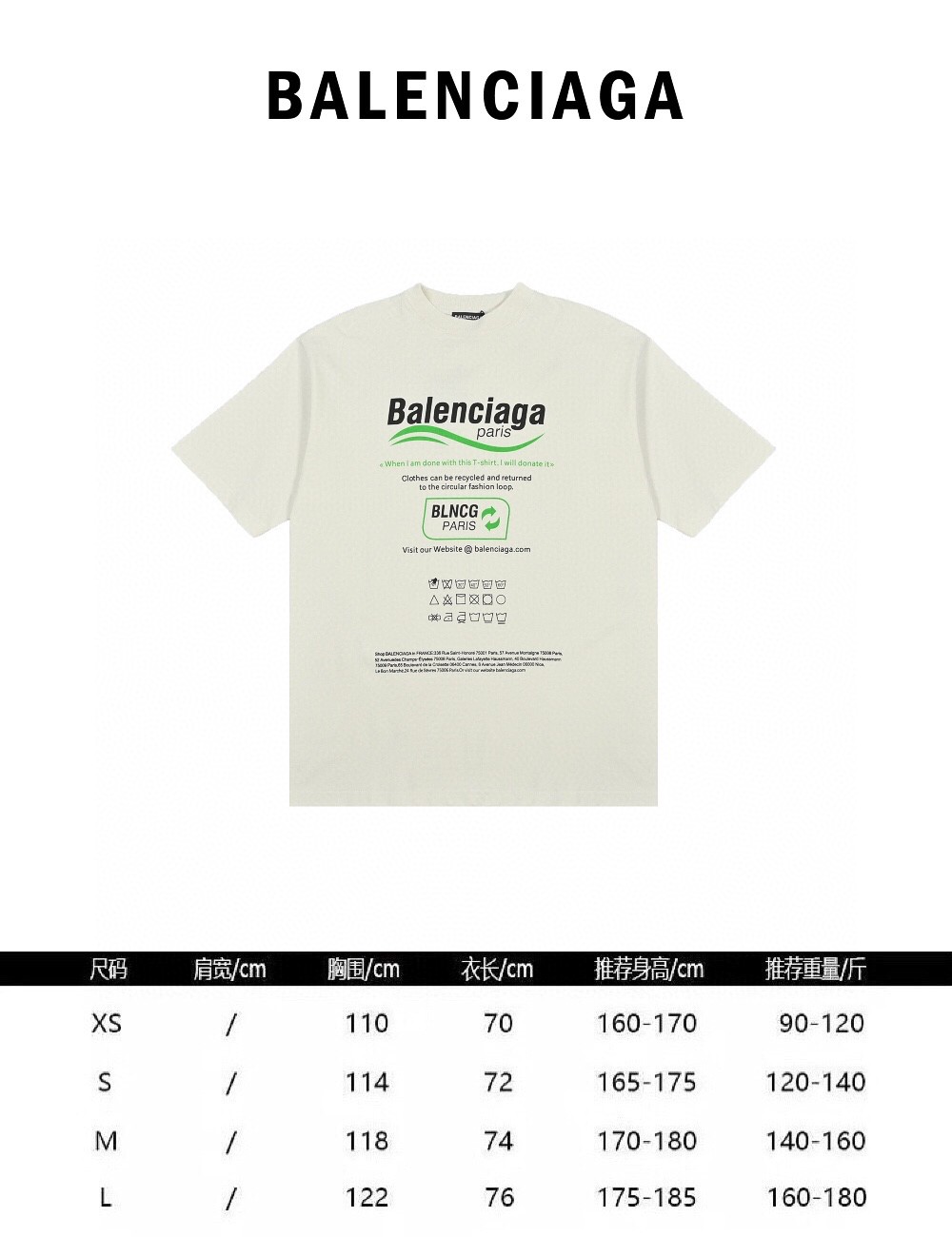 170 Balenciaga /巴黎世家 21SS 环保限定短袖定织定染240g精梳棉