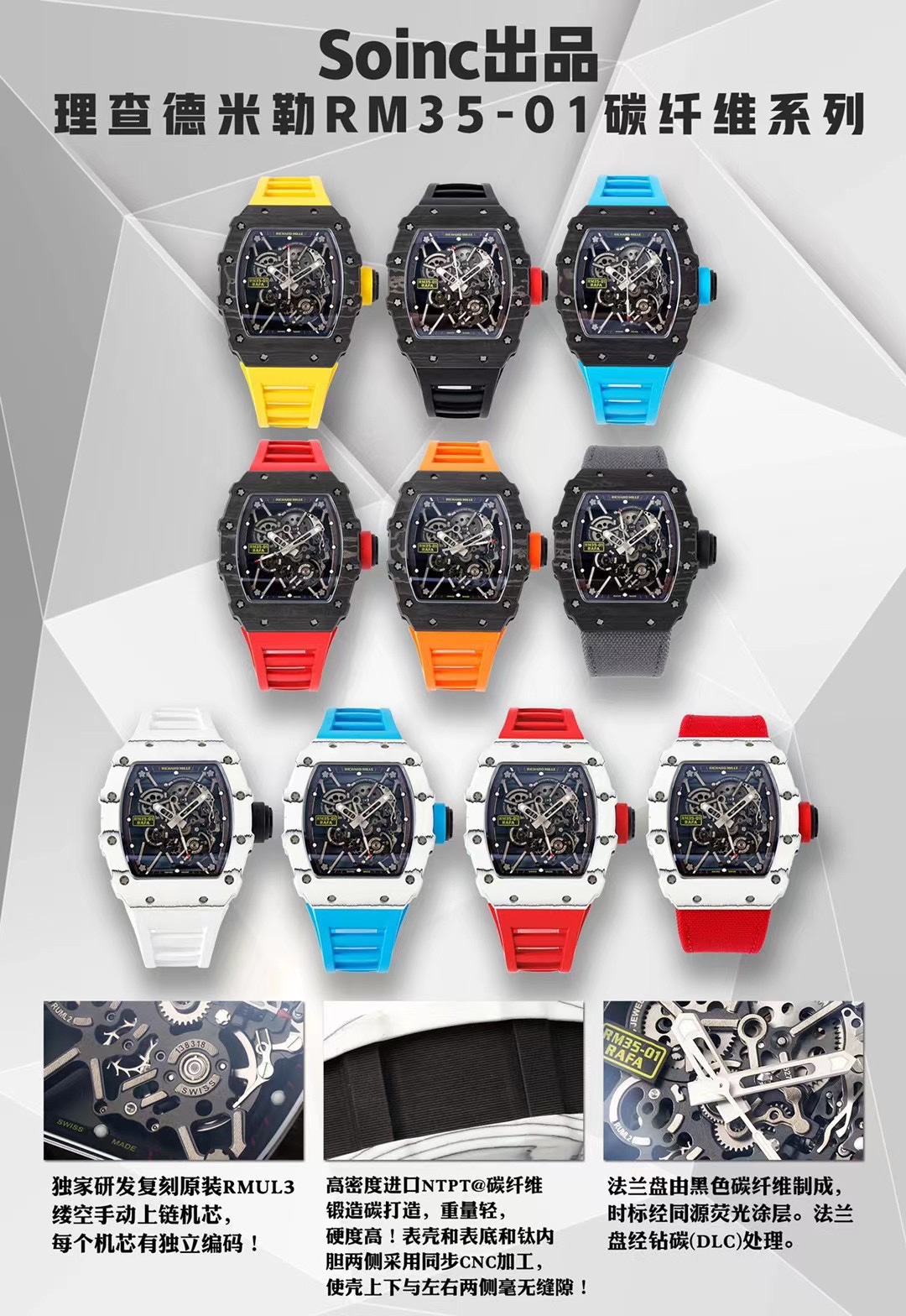 Nuevo trabajo de Soinc: Richard Mille RM35-01 serie de fibra de carbono: 1: Movimiento: Movimiento de cuerda …