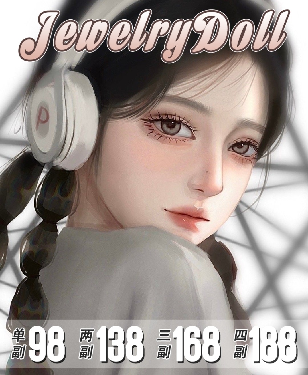 【上新】JewelryDoll 最强拍档 开学季专属活动