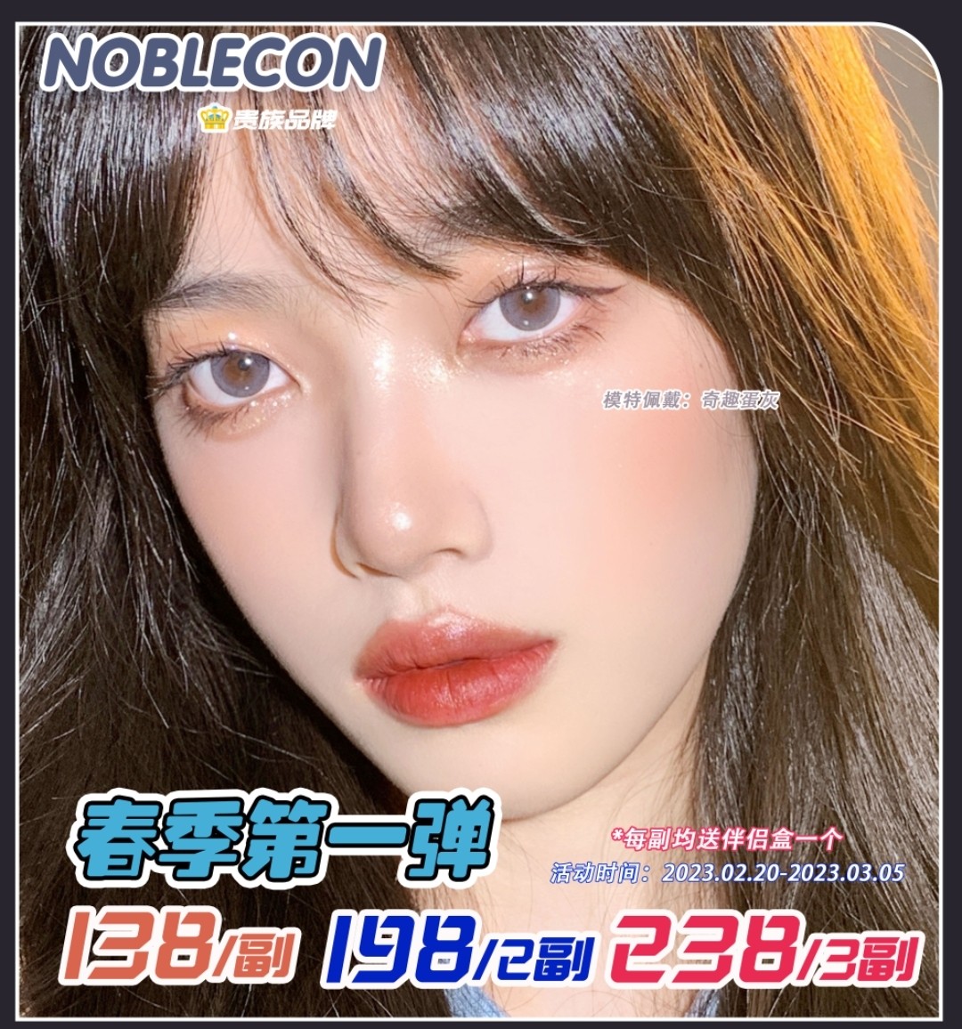 NOBLECON 春季第一弹 全员热门自然款！日常通勤