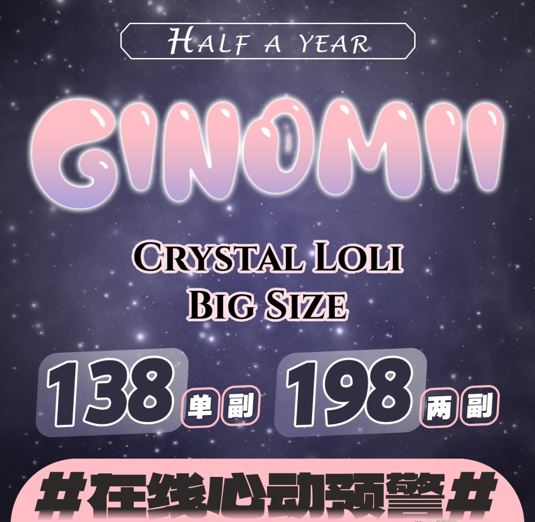 【半年抛上新】GINOMII 新品首发 将脑海里的俏皮小魔女‍ 具象化 Reka利姆诞生
