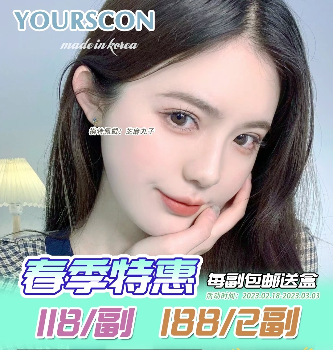 YOURSCON 春季特惠 全系爆款任选 踏春出游必备