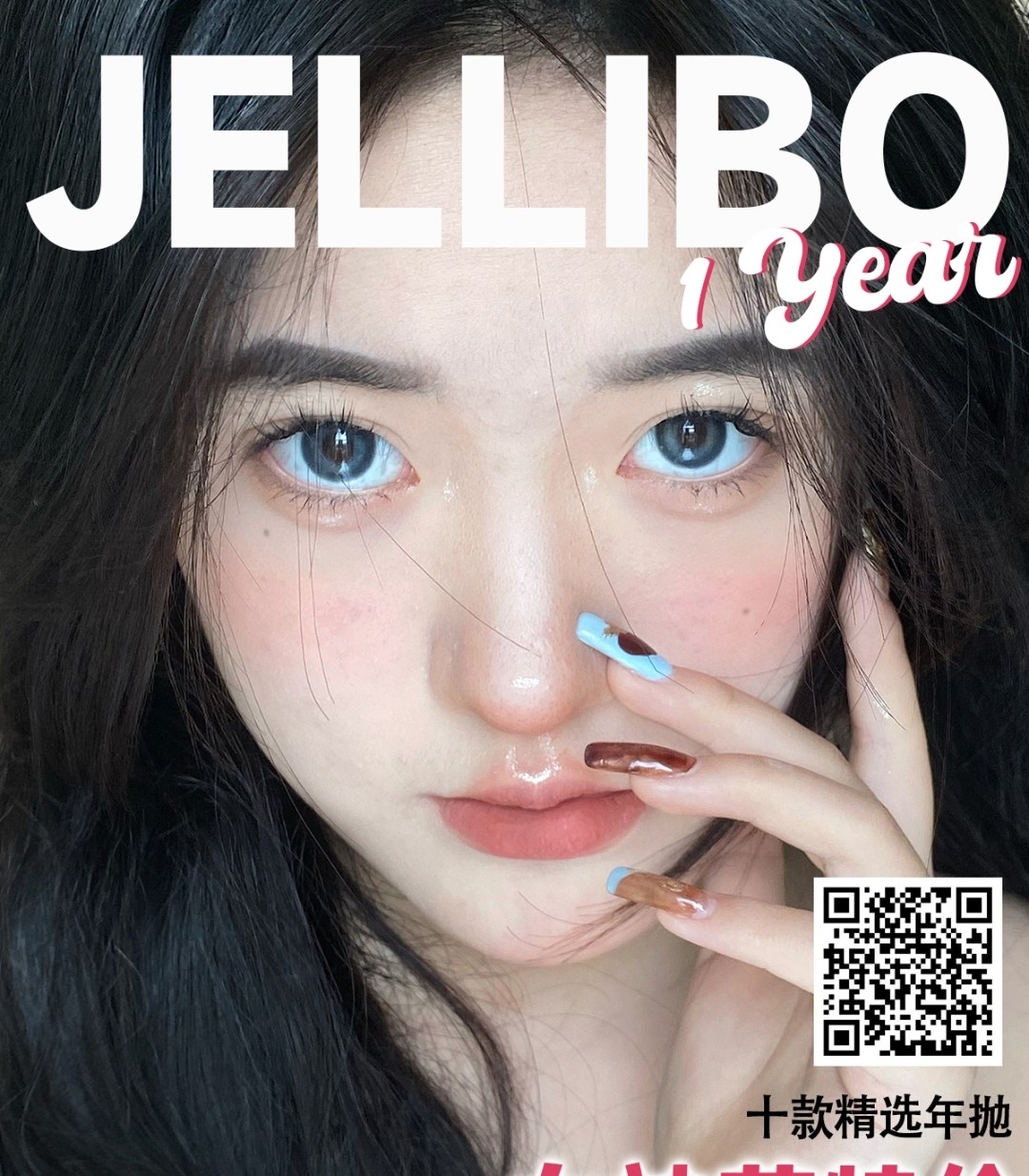 【秒杀】JELLIBO啫喱宝 女神节福利活动启幕