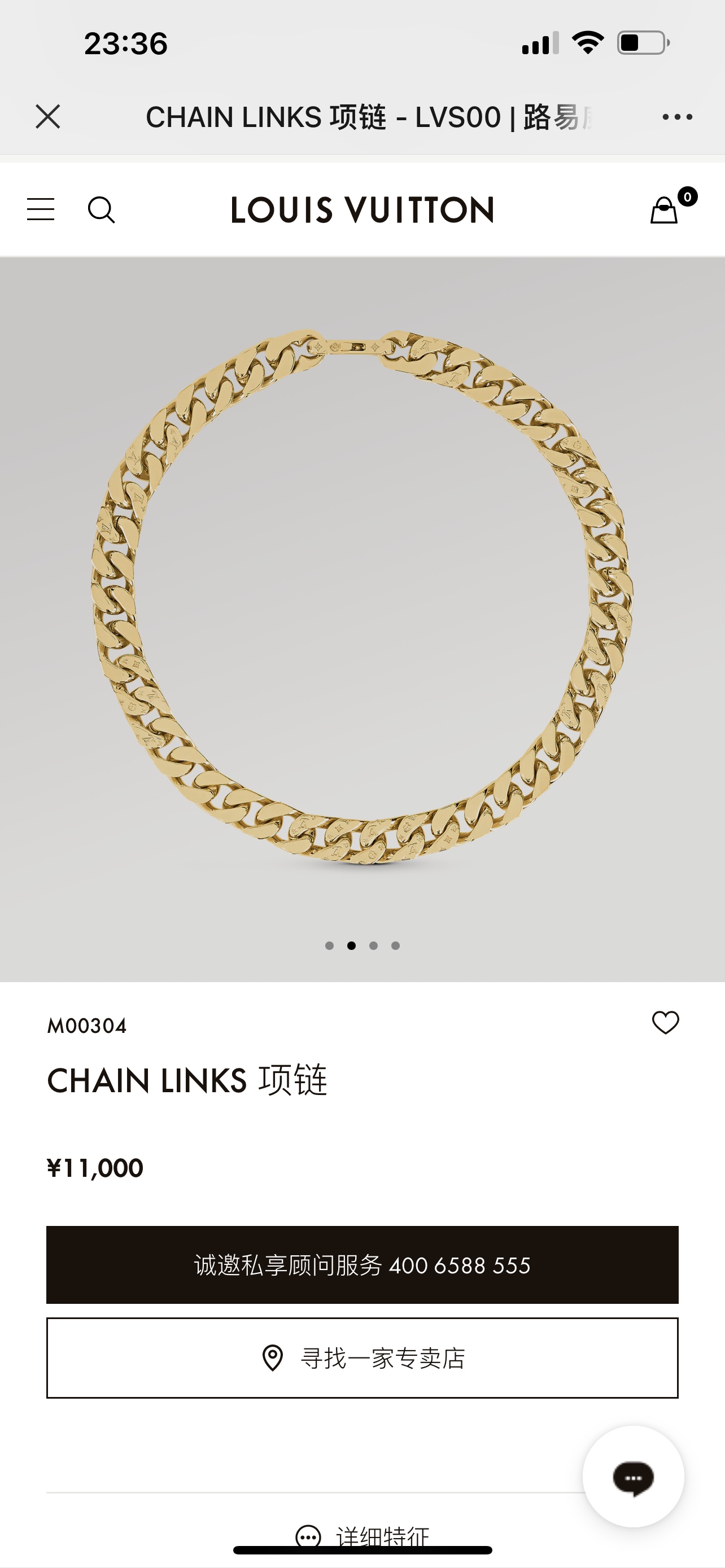 路易威登 Louis Vuitton 传世高定珠宝耳环项链戒指首饰 #1D0E7624 5