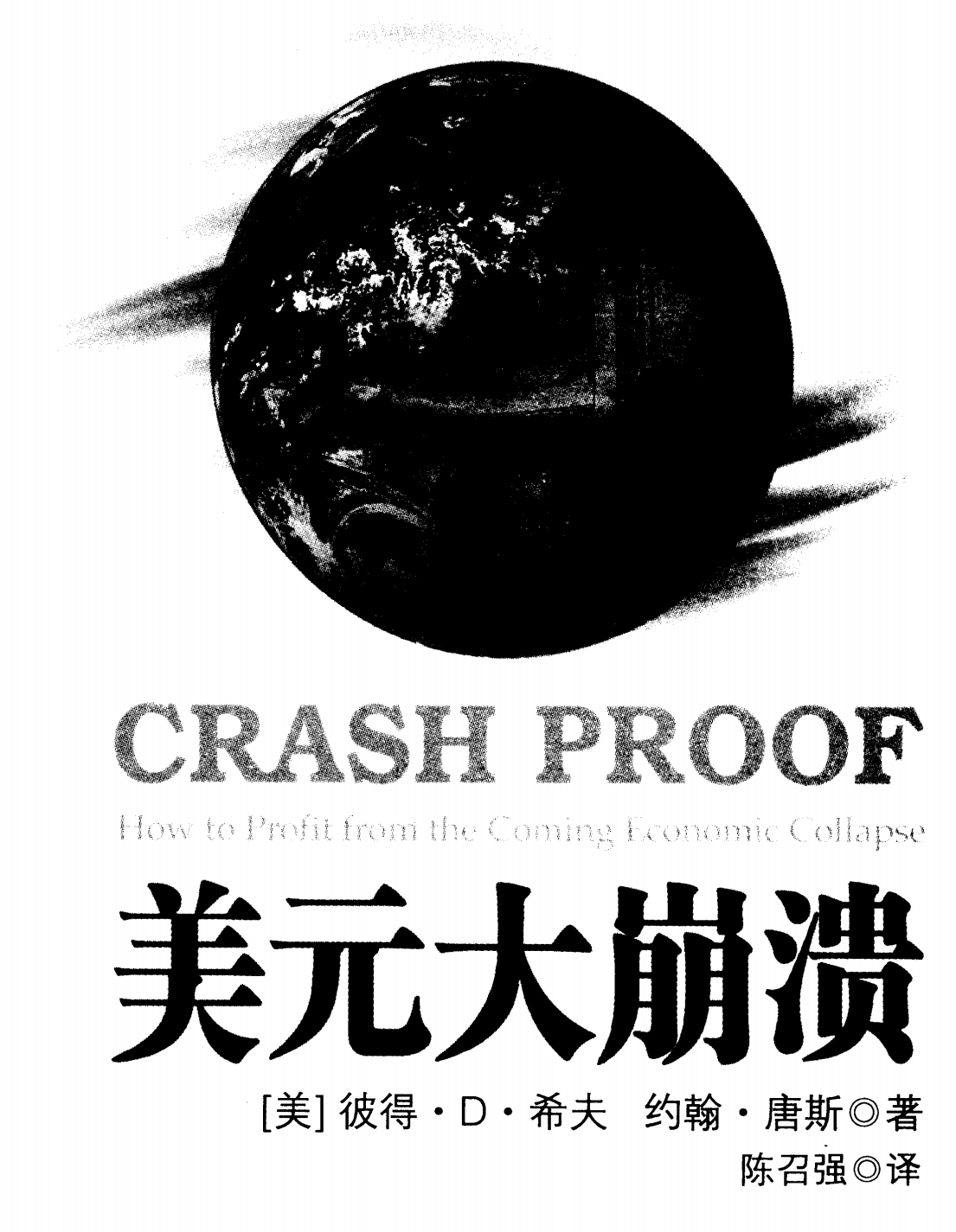 上新 022299岁芒格最新超万字股东会实录精华：畅谈ChatGPT、阿里、比亚迪、特斯拉、幸福感等话题20230217.pdf 0222国家为什么会崩溃 ([美] Peter D.Schiff（彼得·D·希夫） [D.Schiff（彼得·D·希夫） etc.) .pdf 0222国盛证券-医药生物行业周报：XBB检出，抗疫资产怎么看？和上一轮会有什么不同？-230219.pdf 0222美元大崩溃 (彼得.希夫) .pdf