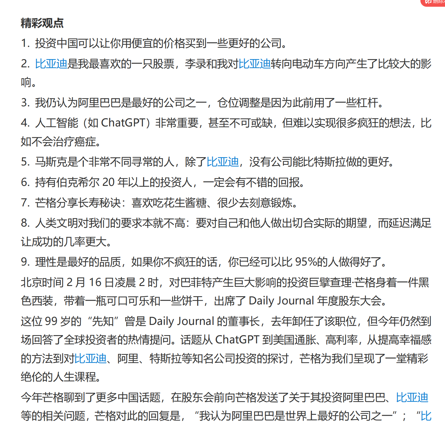 上新 022299岁芒格最新超万字股东会实录精华：畅谈ChatGPT、阿里、比亚迪、特斯拉、幸福感等话题20230217.pdf 0222国家为什么会崩溃 ([美] Peter D.Schiff（彼得·D·希夫） [D.Schiff（彼得·D·希夫） etc.) .pdf 0222国盛证券-医药生物行业周报：XBB检出，抗疫资产怎么看？和上一轮会有什么不同？-230219.pdf 0222美元大崩溃 (彼得.希夫) .pdf