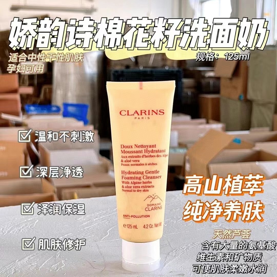 娇韵诗棉花籽洁面新版125ml 商品图片 1