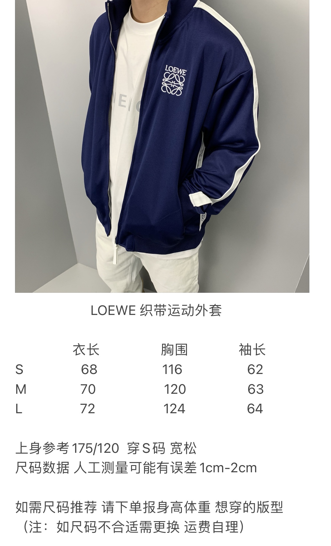 LOEWE Webbing Sports Coat Size Chart 125088