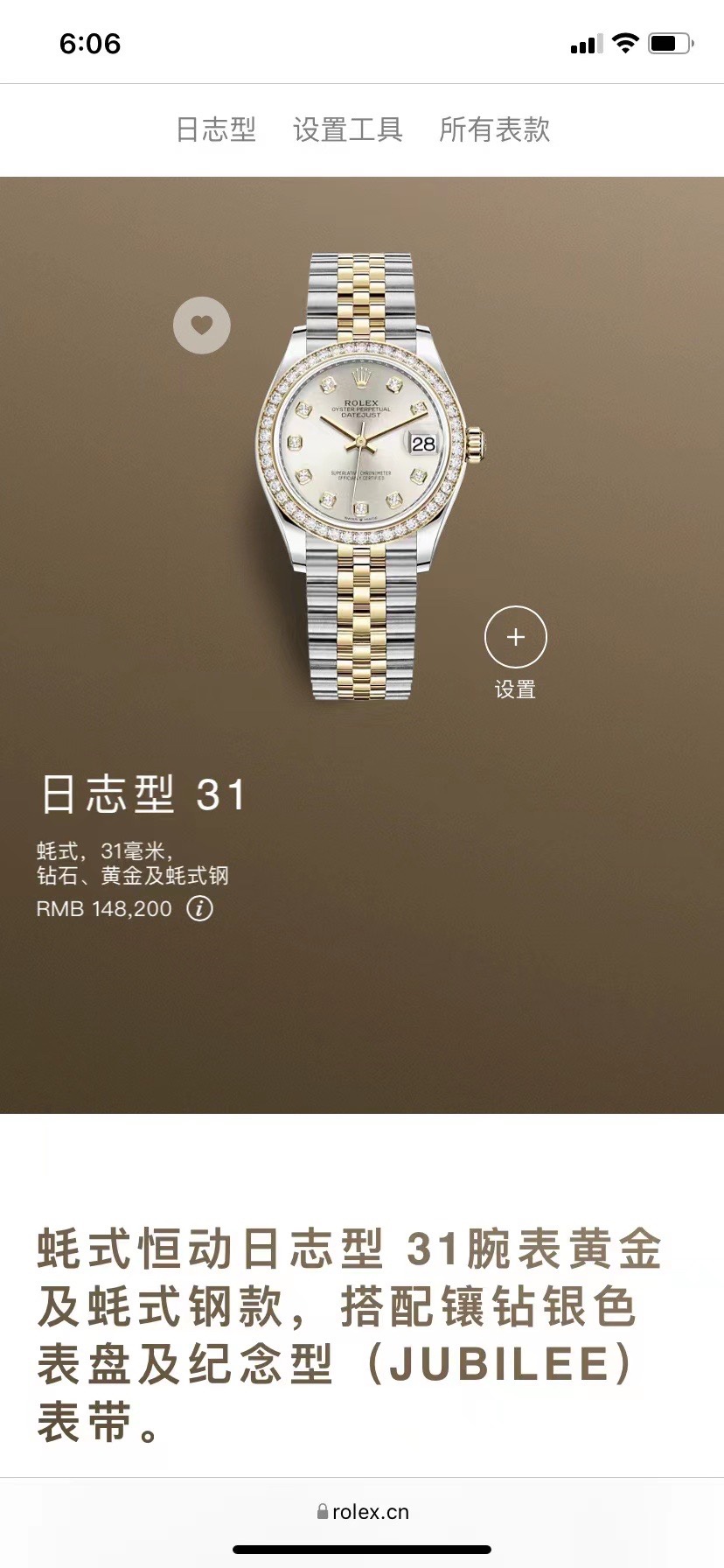 Rolex - Classic Timepiece