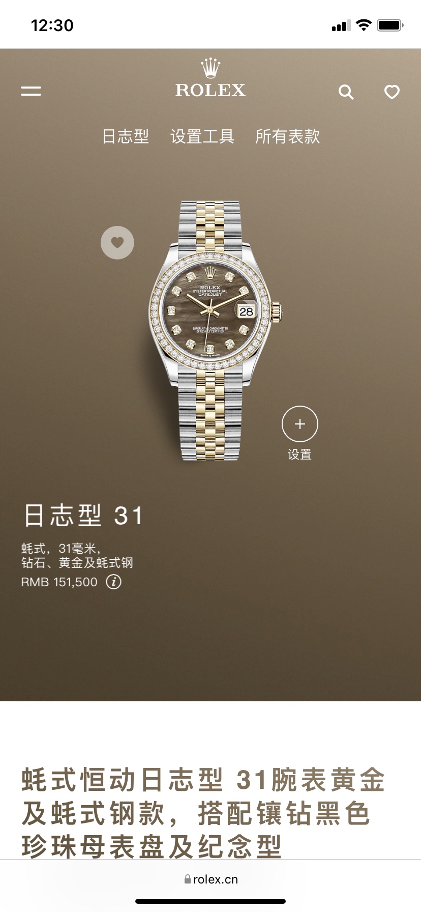 Rolex - Classic Timepiece