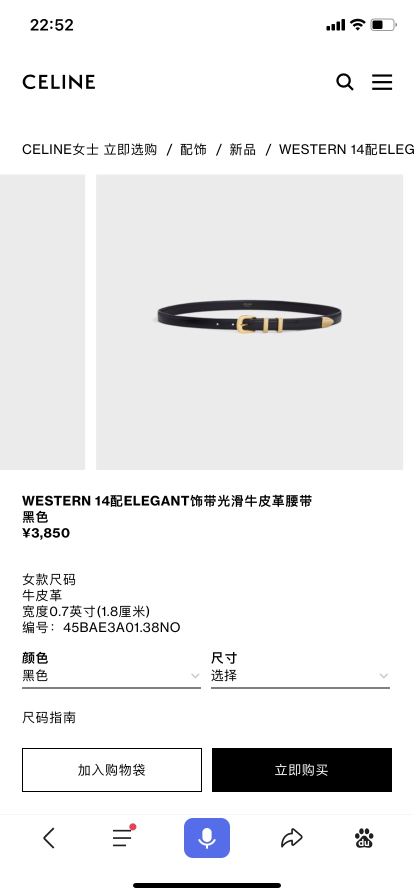 赛琳CELINEWESTERN小号复